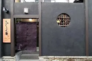 京都市 永松しこく庵ヴィラ 別荘